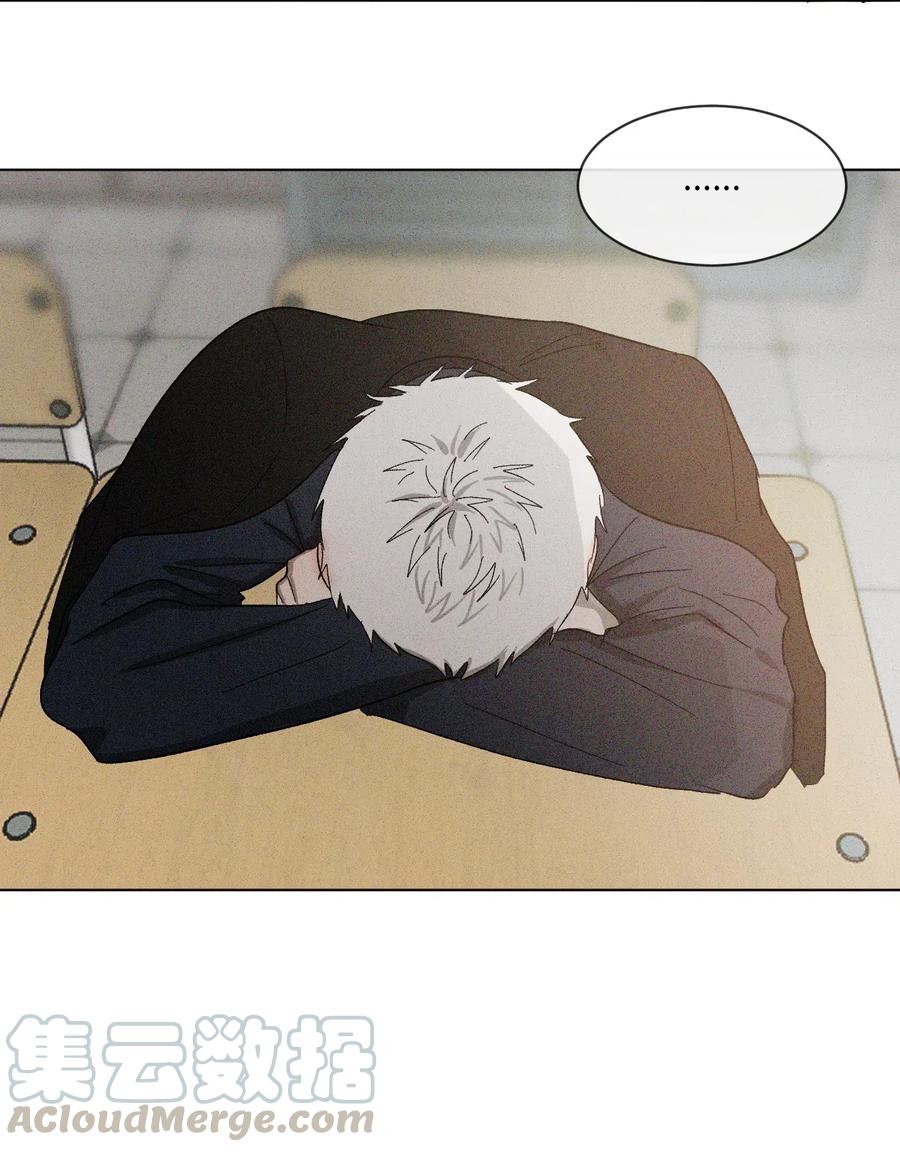 《复读生》24 情难自已 第16页
