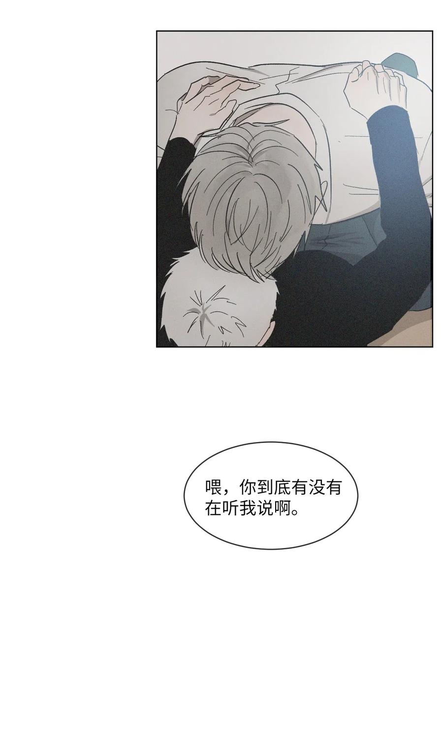 《复读生》24 情难自已 第41页