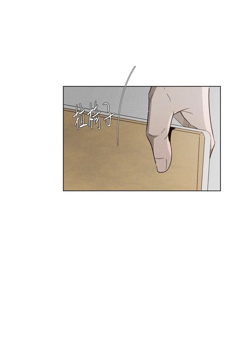 《复读生》24 情难自已 第17页