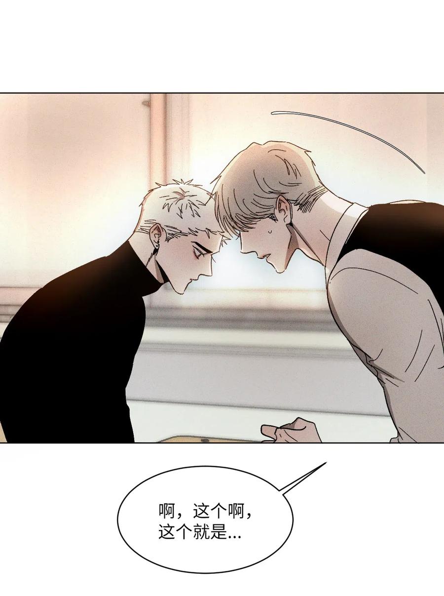 《复读生》24 情难自已 第35页