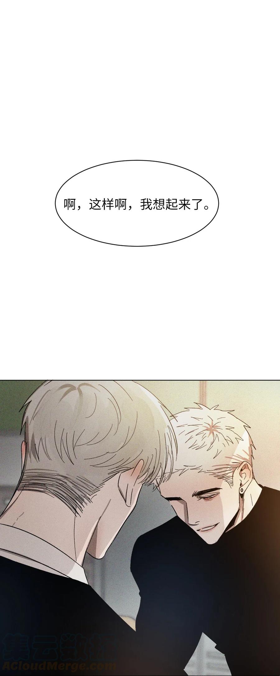 《复读生》24 情难自已 第37页