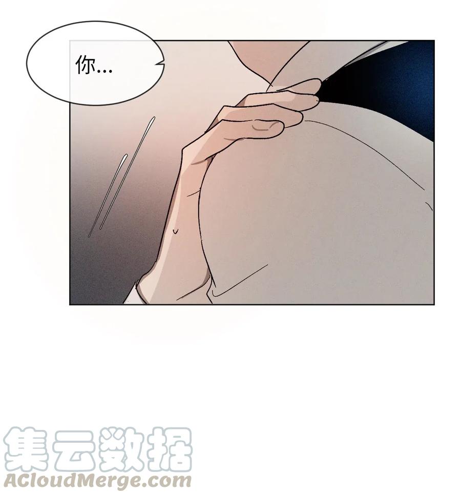 《复读生》24 情难自已 第46页