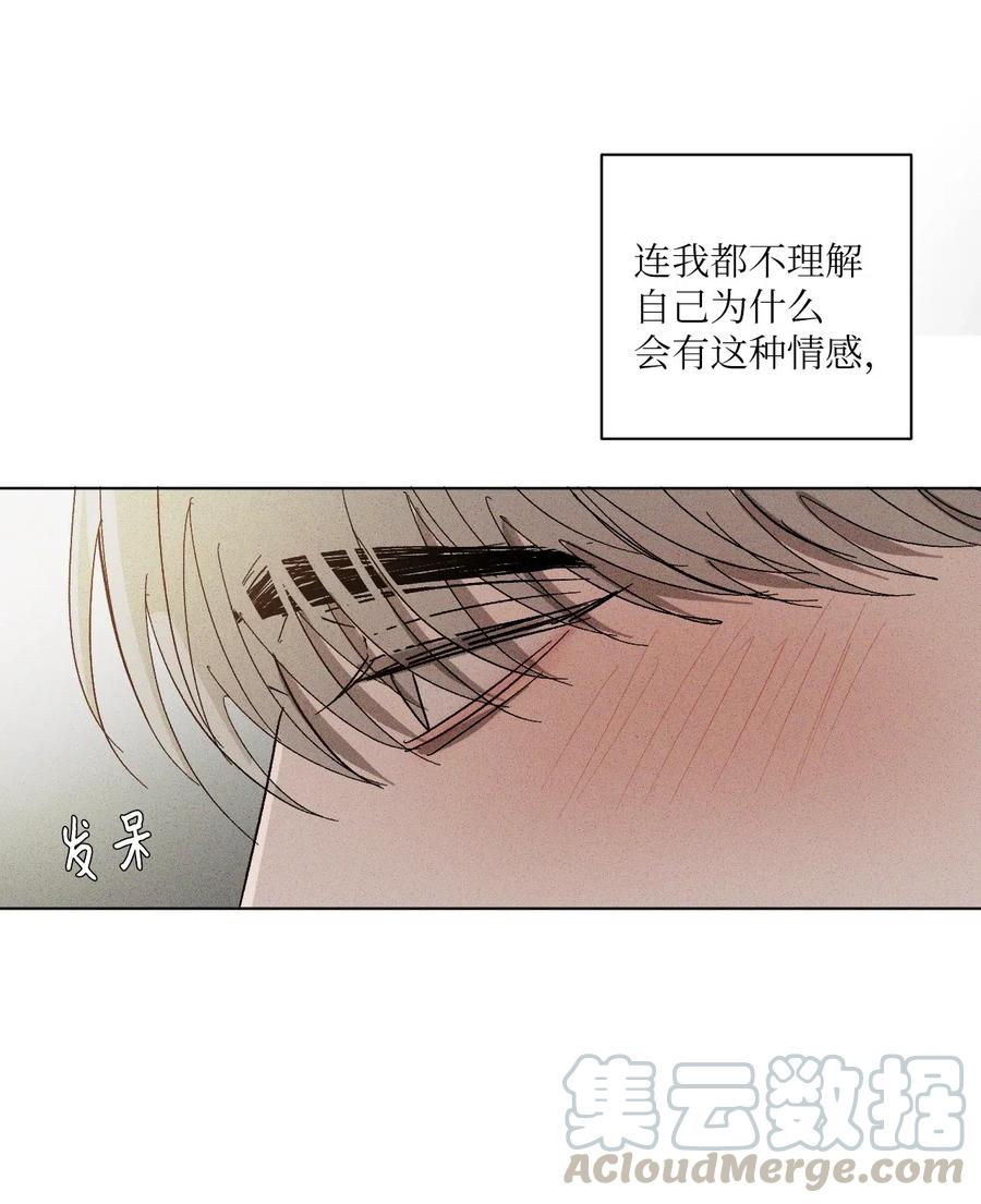 《复读生》24 情难自已 第31页