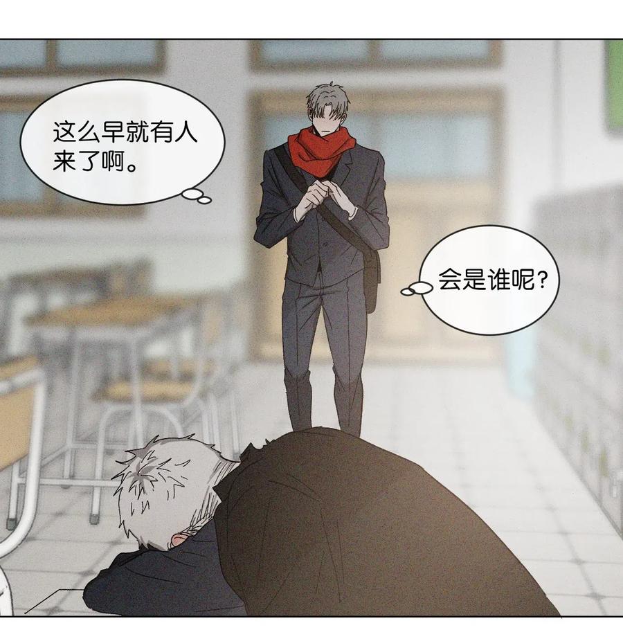 《复读生》24 情难自已 第14页