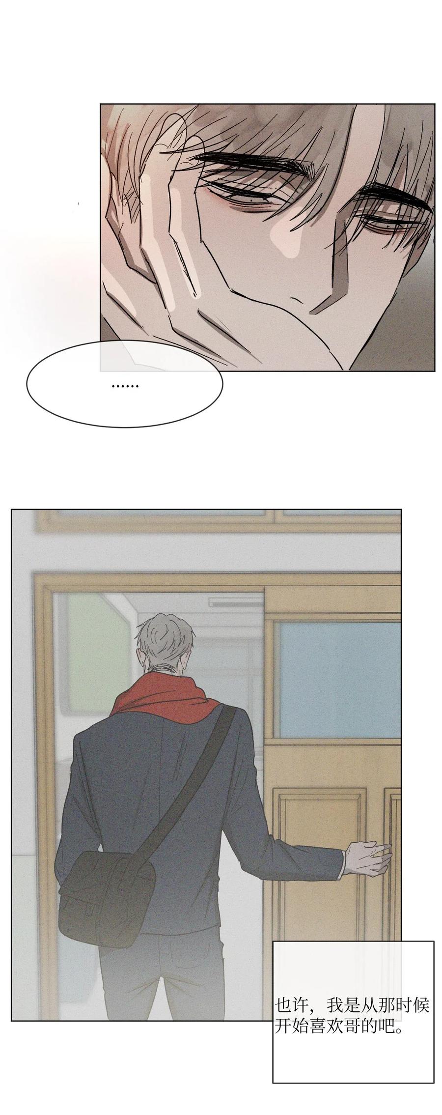 《复读生》24 情难自已 第12页