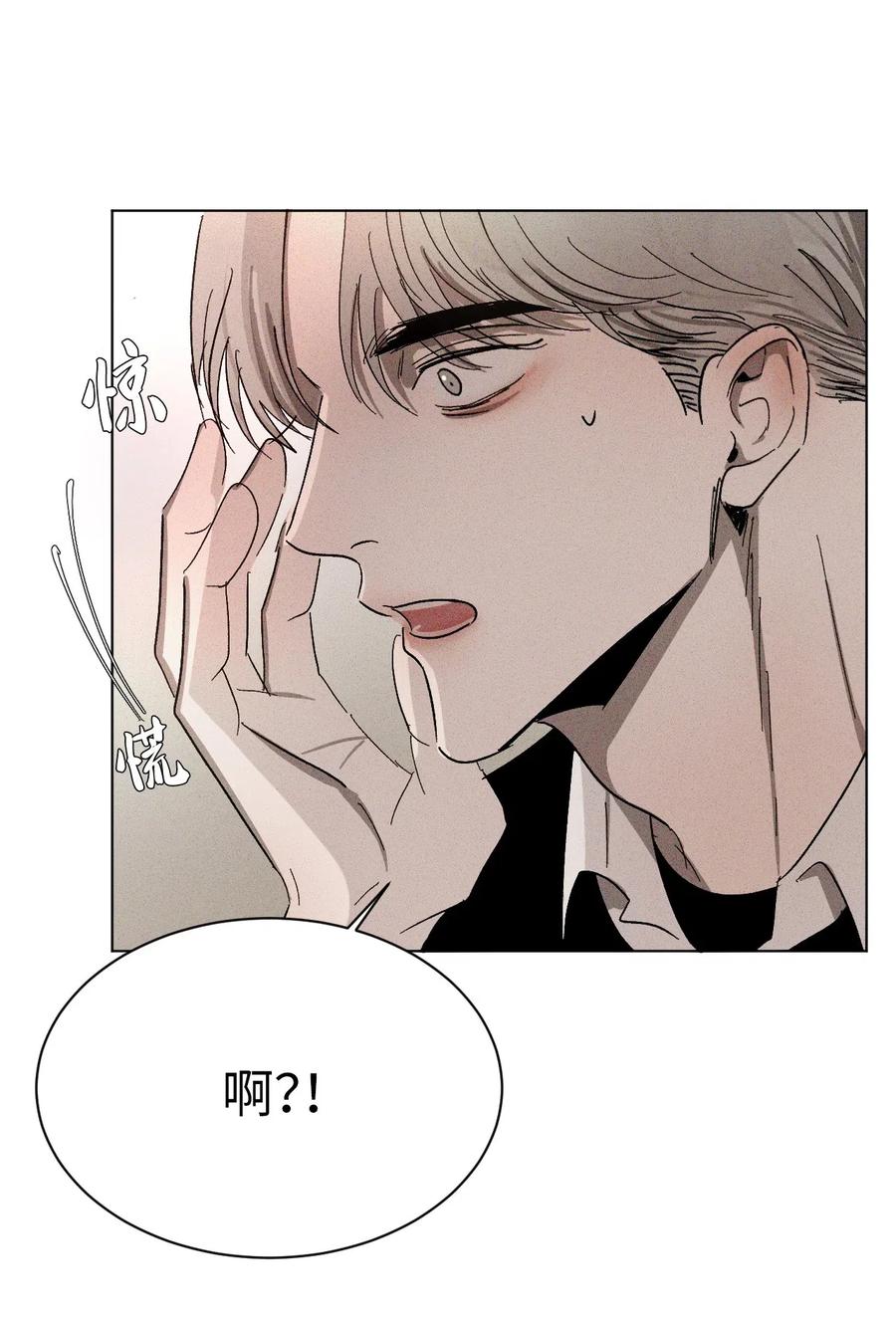 《复读生》24 情难自已 第33页