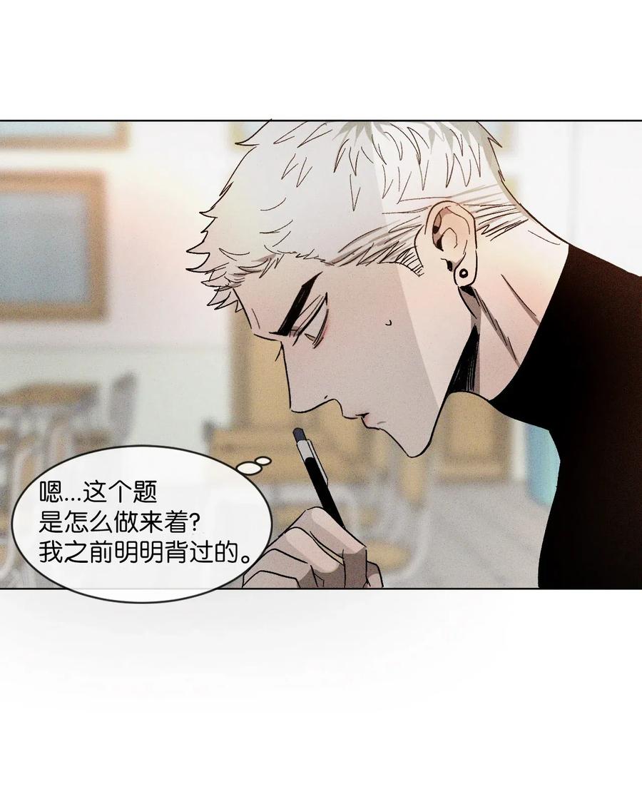 《复读生》24 情难自已 第8页