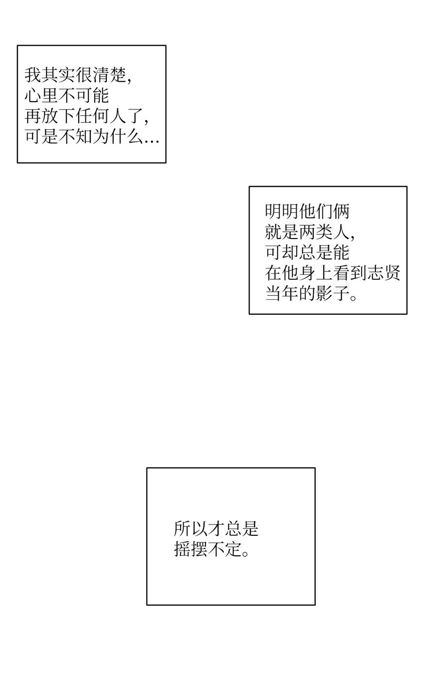 《复读生》24 情难自已 第54页
