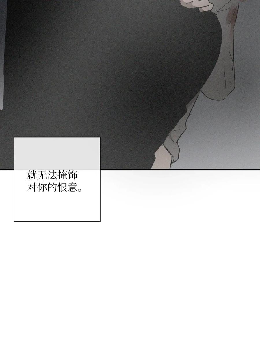《复读生》24 情难自已 第57页