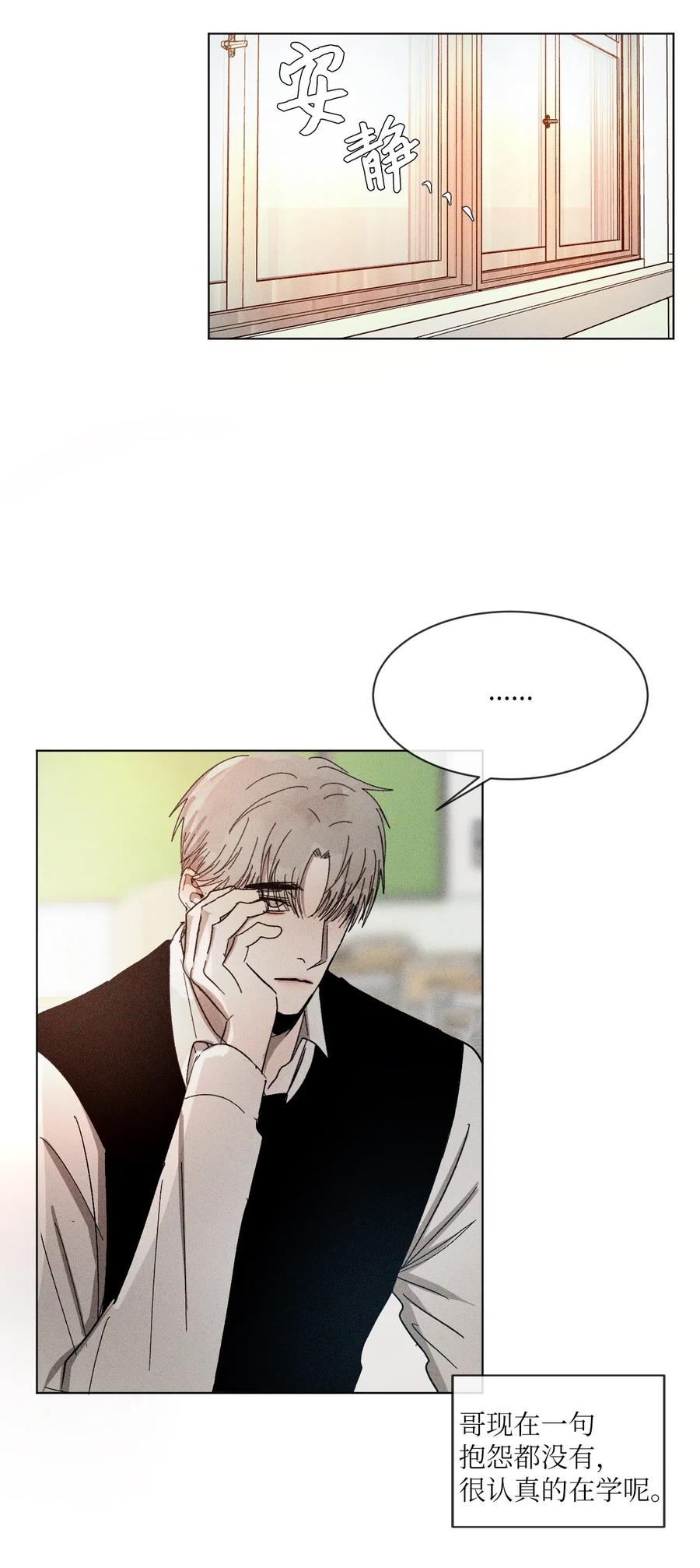 《复读生》24 情难自已 第2页