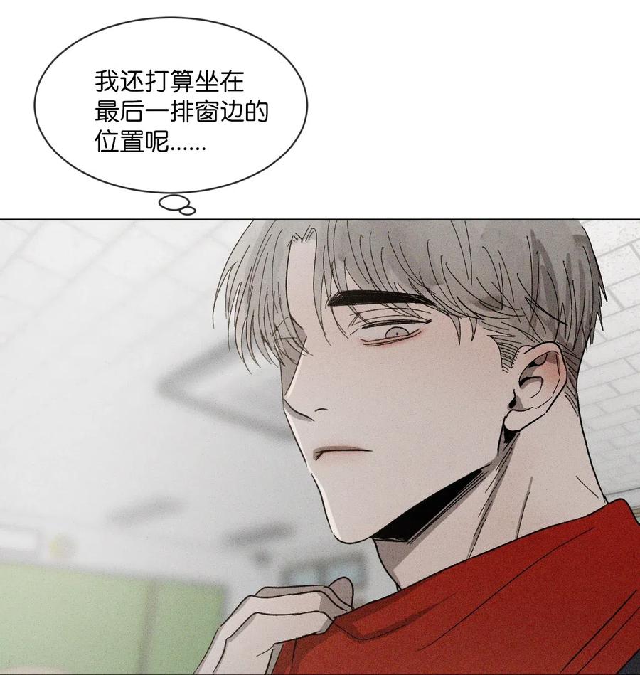 《复读生》24 情难自已 第15页