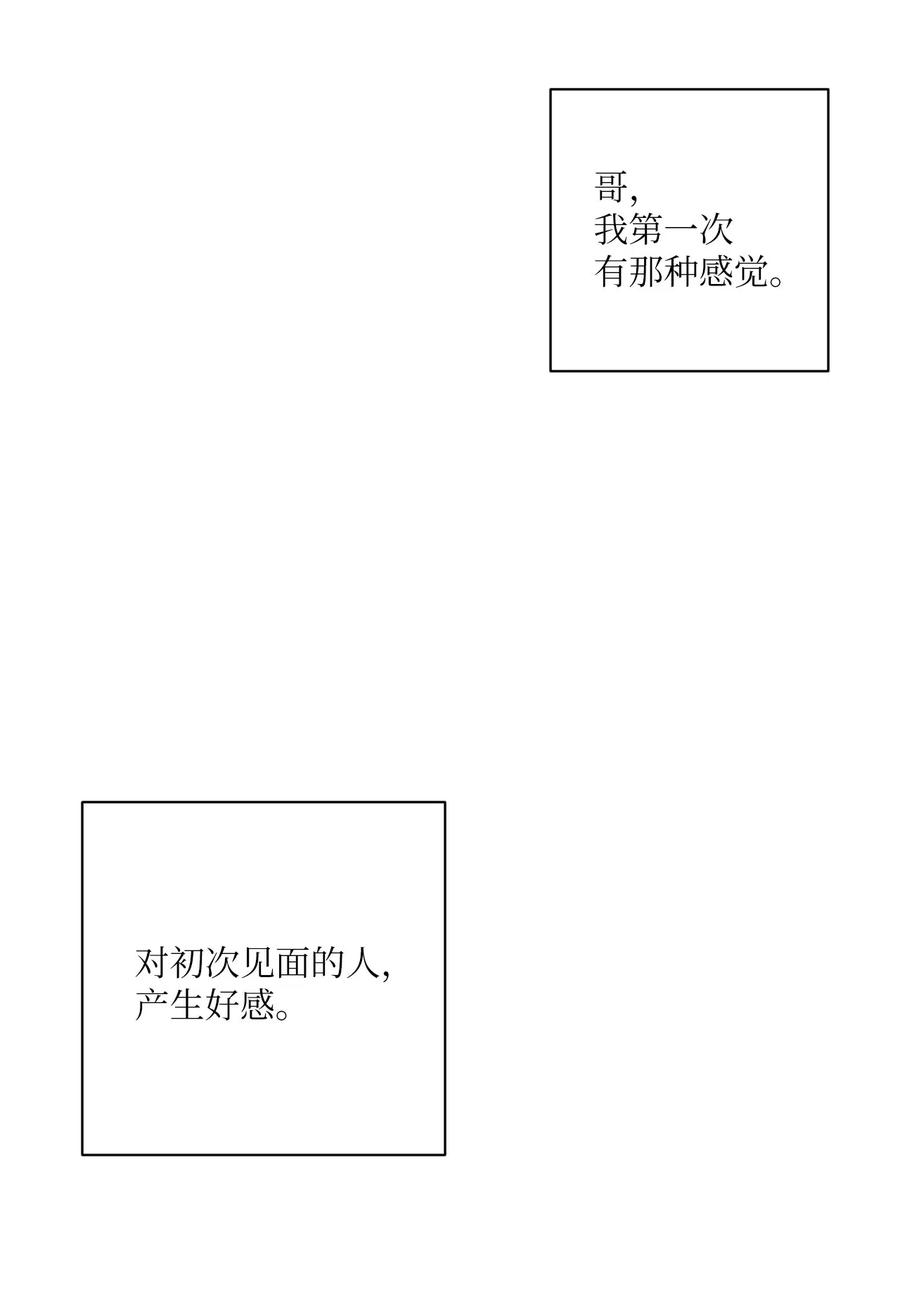 《复读生》24 情难自已 第30页