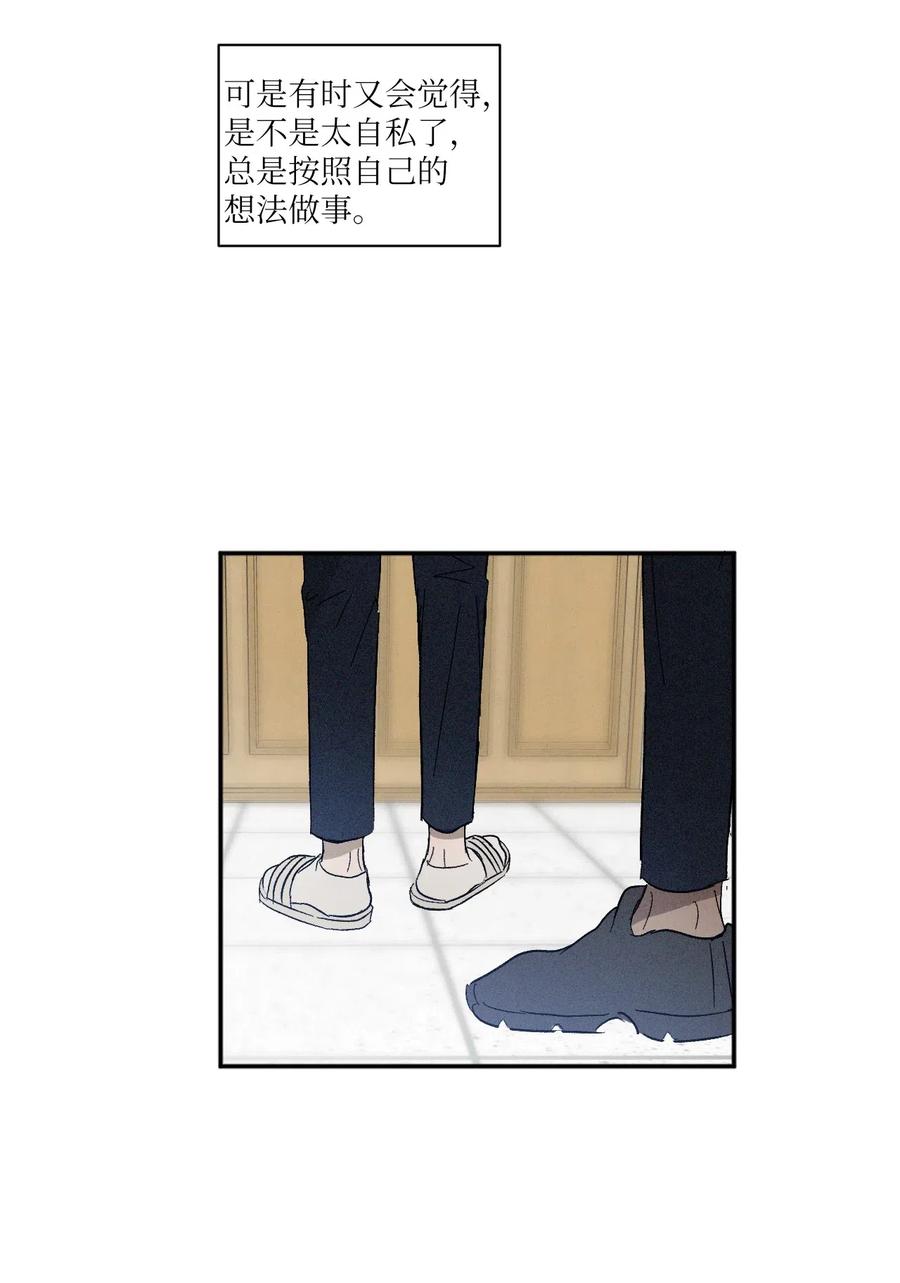 《复读生》24 情难自已 第63页