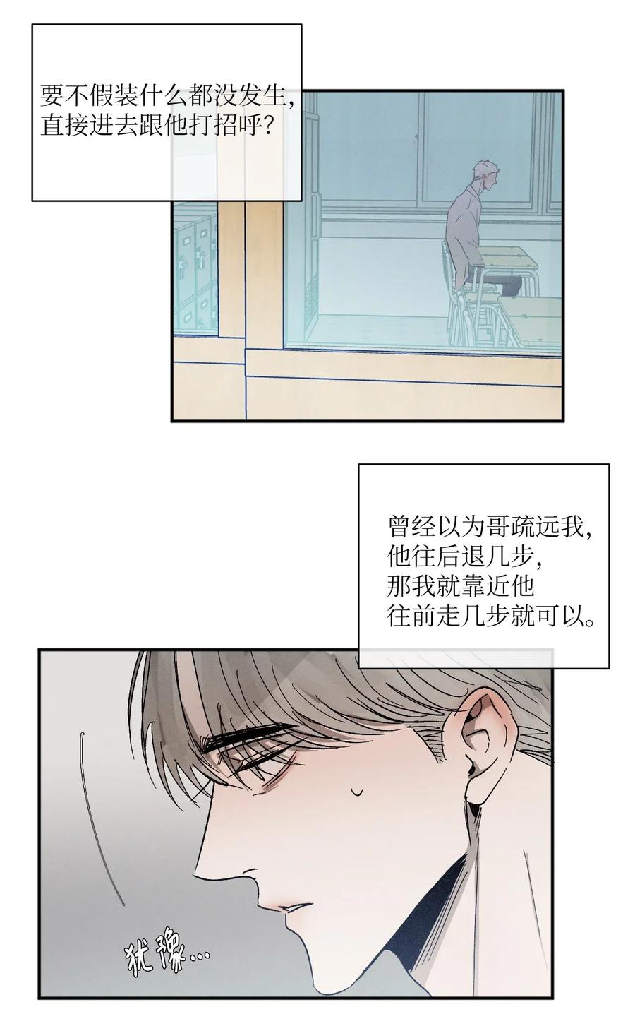 《复读生》24 情难自已 第62页