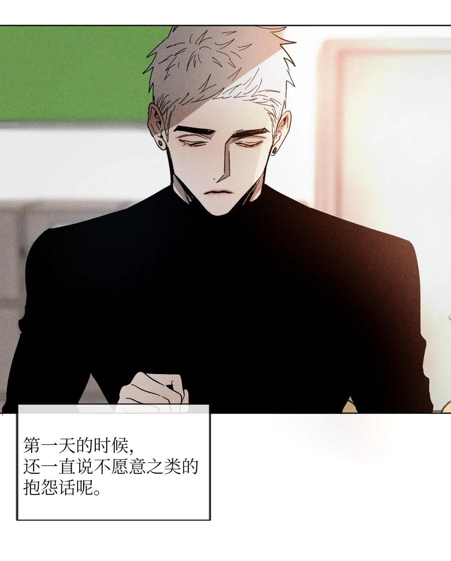 《复读生》24 情难自已 第3页