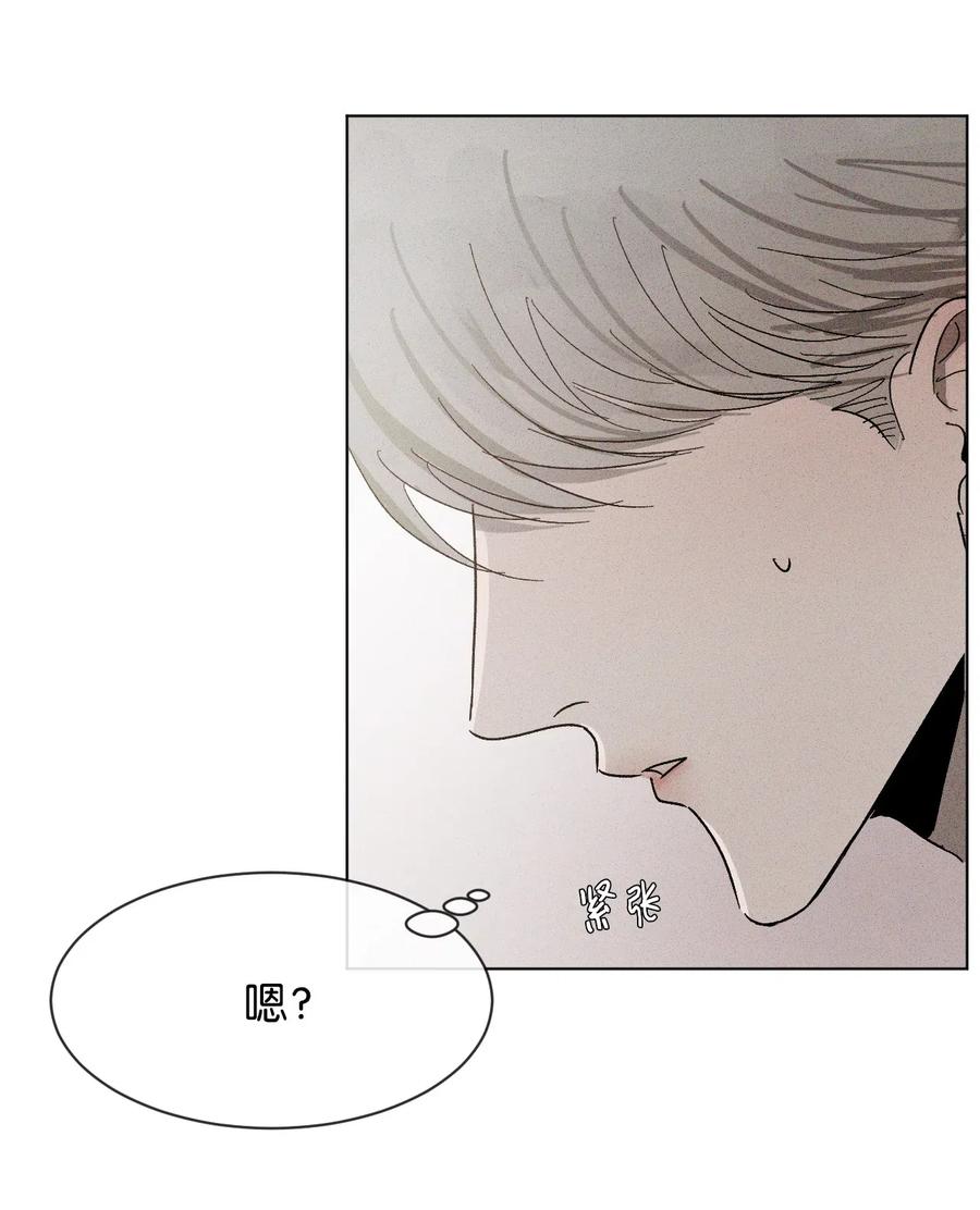 《复读生》24 情难自已 第23页