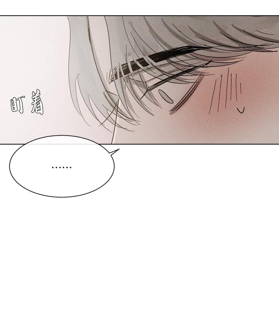 《复读生》24 情难自已 第26页