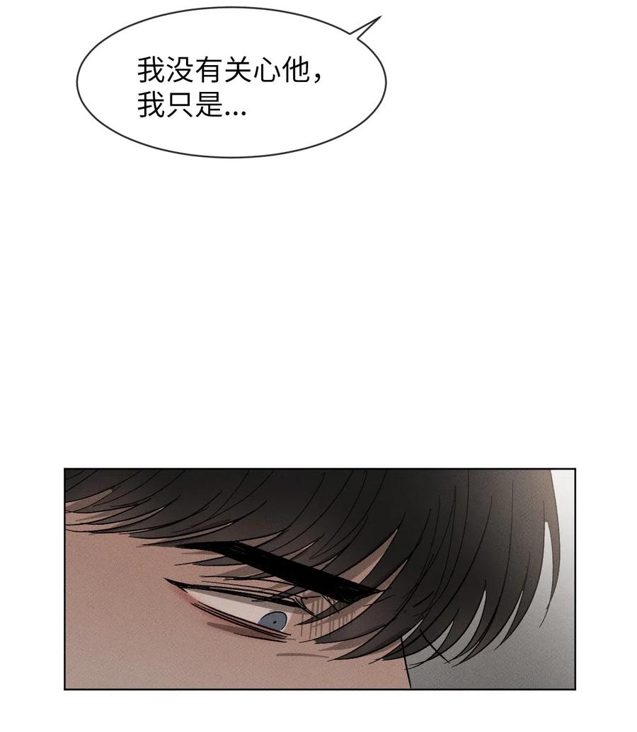 《复读生》25 不要跟我说话 第35页