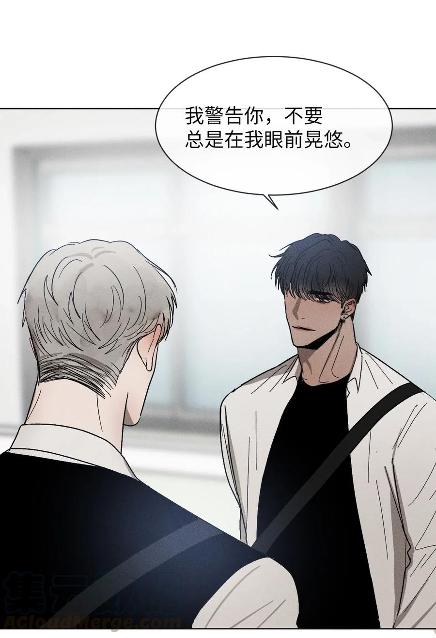 《复读生》25 不要跟我说话 第10页