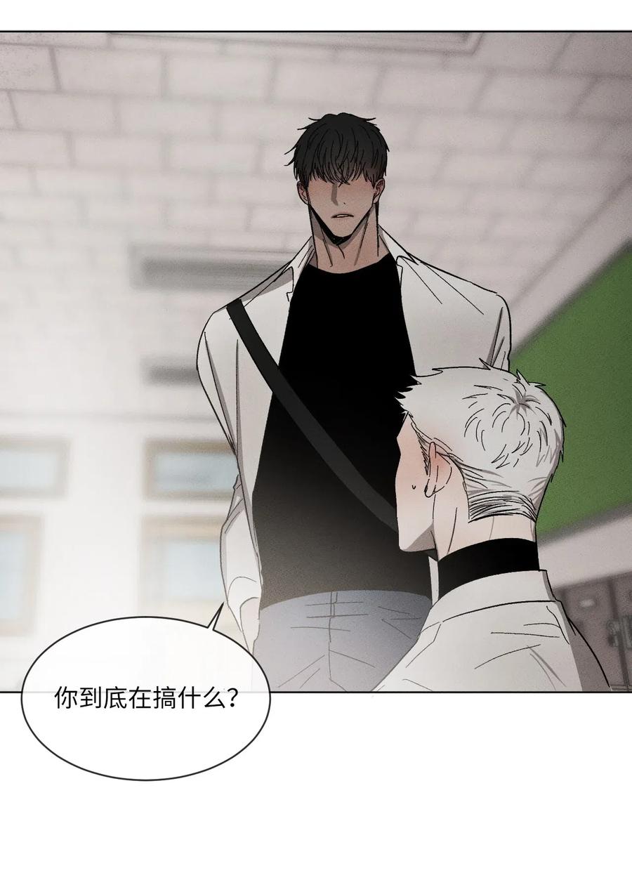 《复读生》25 不要跟我说话 第30页