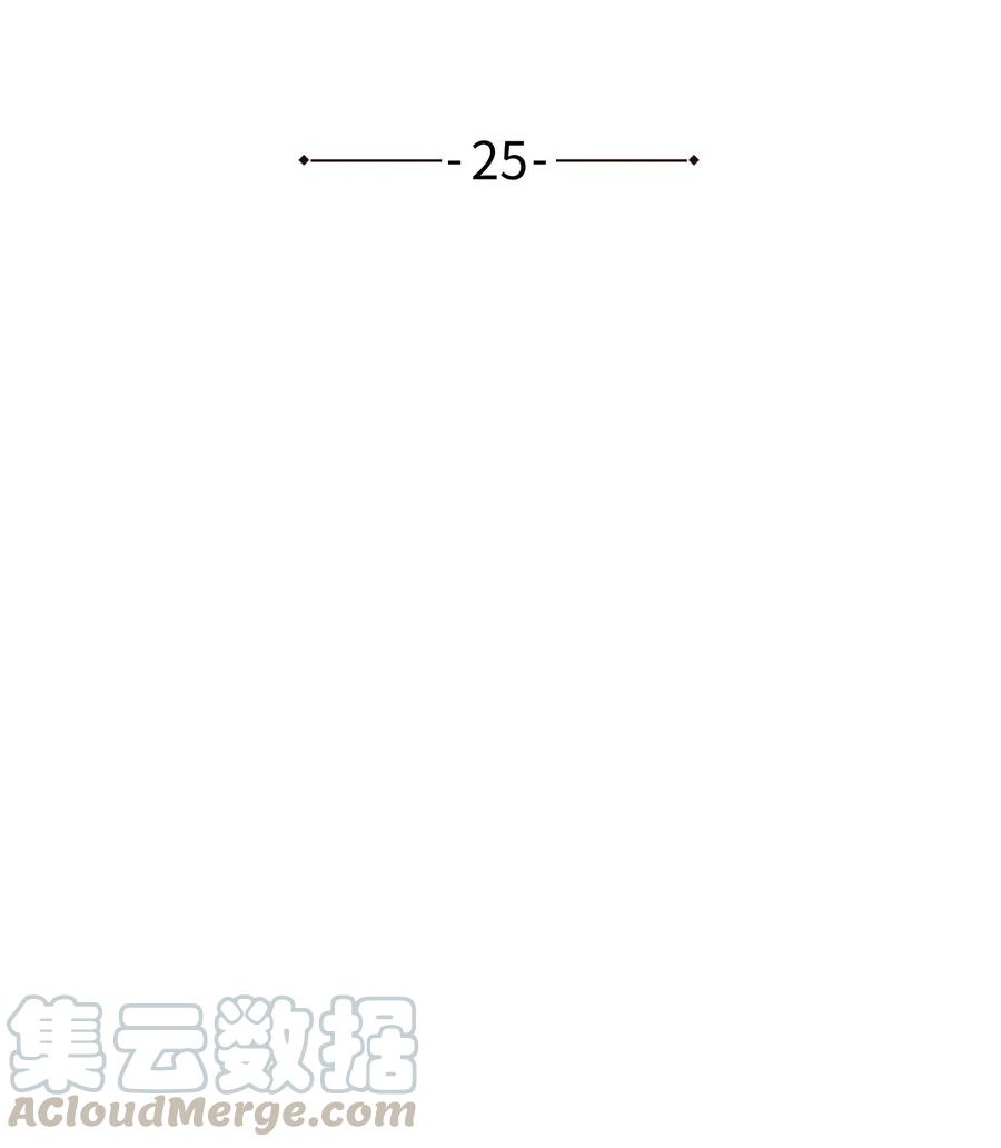 《复读生》25 不要跟我说话 第4页