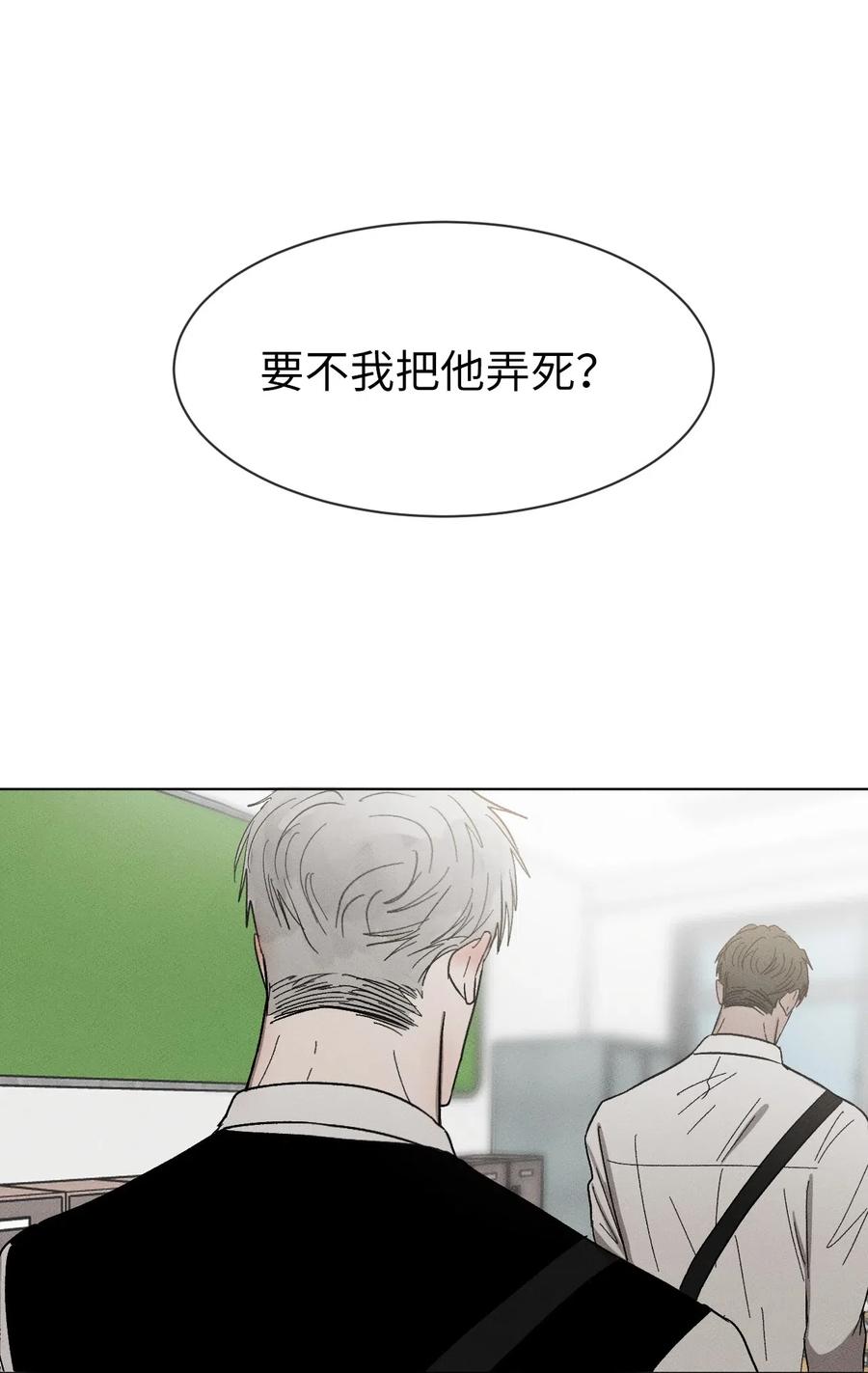 《复读生》25 不要跟我说话 第41页