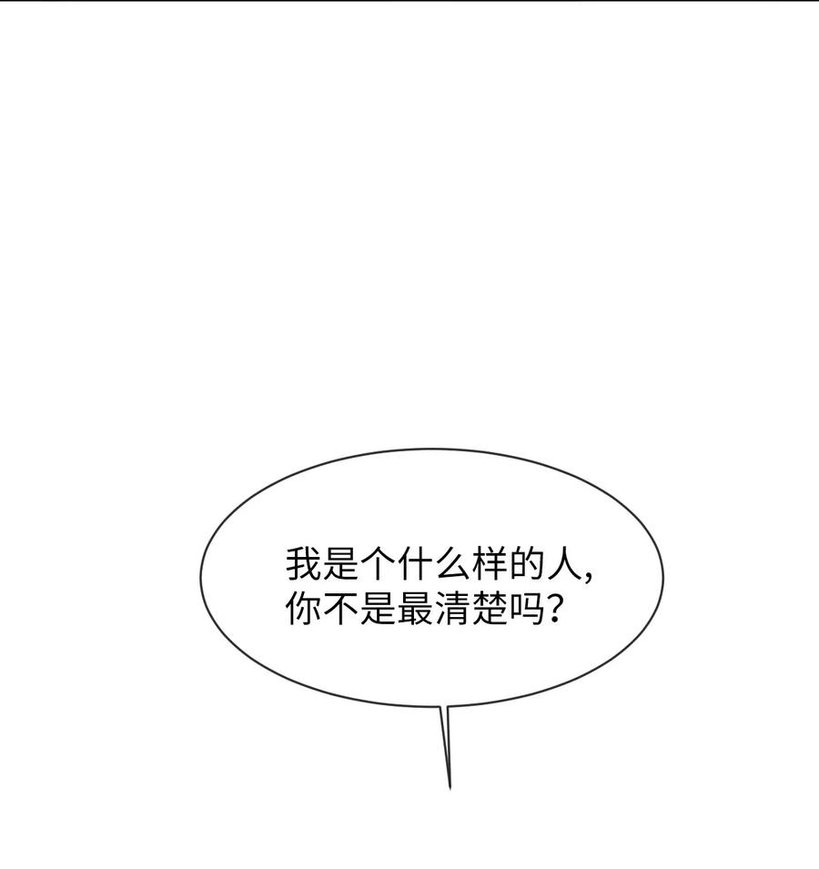 《复读生》25 不要跟我说话 第42页