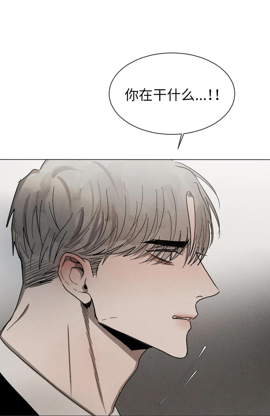 《复读生》25 不要跟我说话 第48页