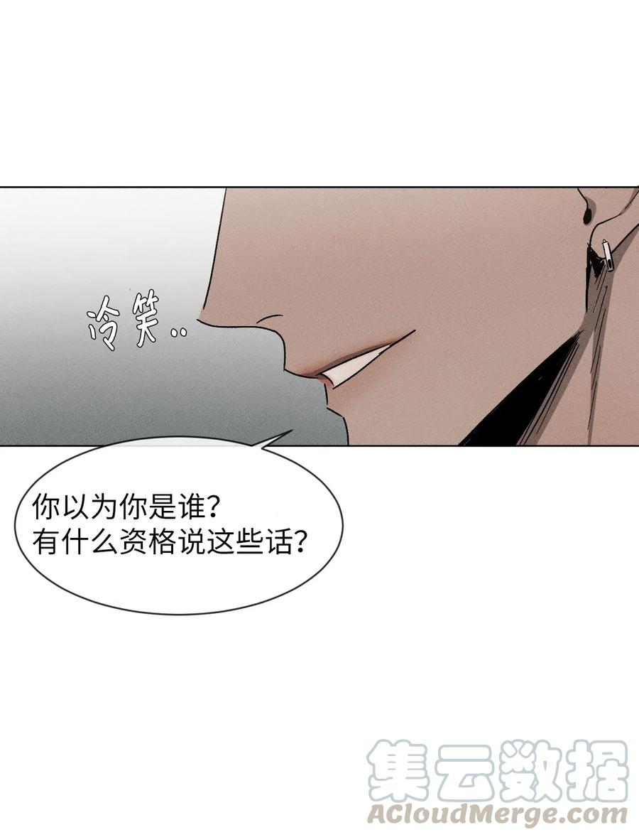 《复读生》25 不要跟我说话 第19页