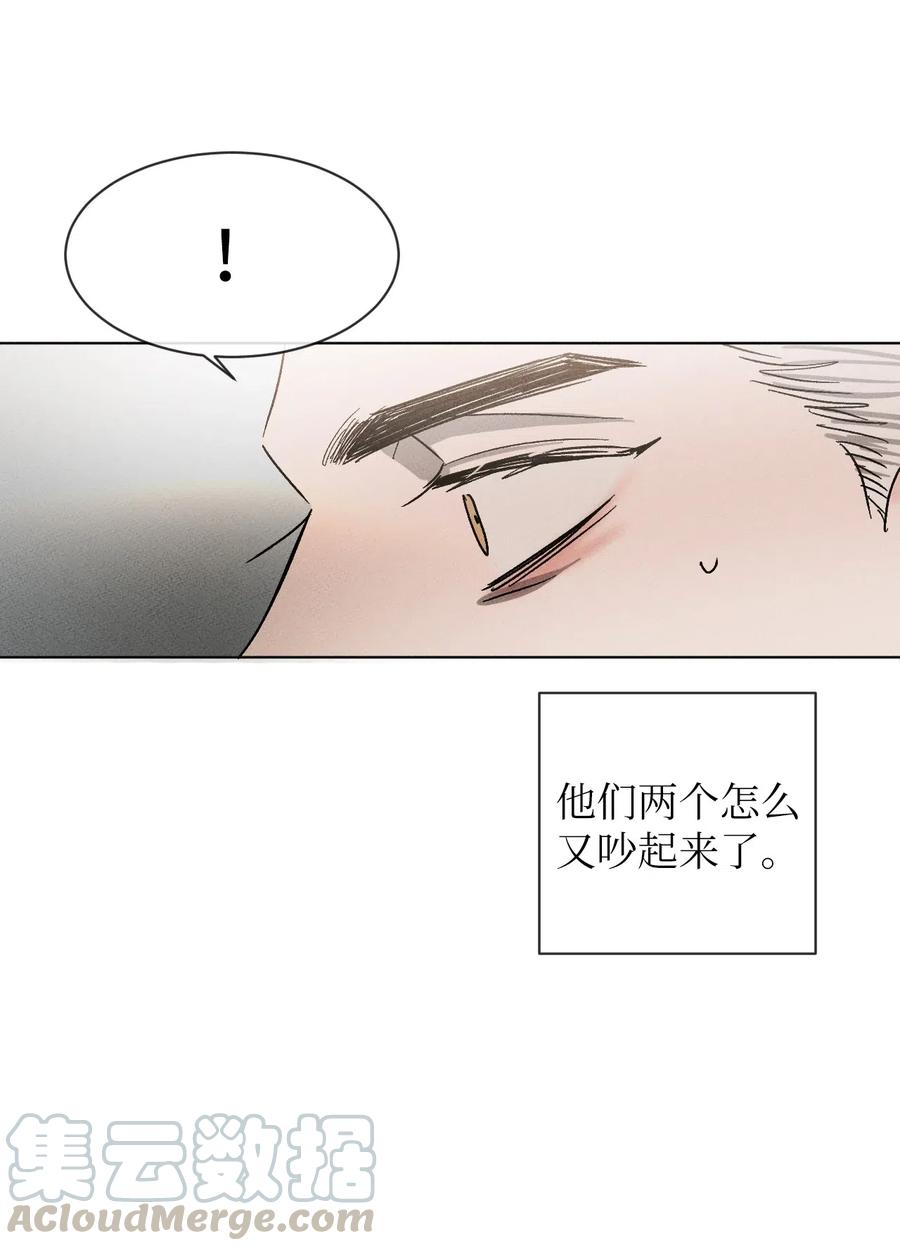 《复读生》25 不要跟我说话 第16页