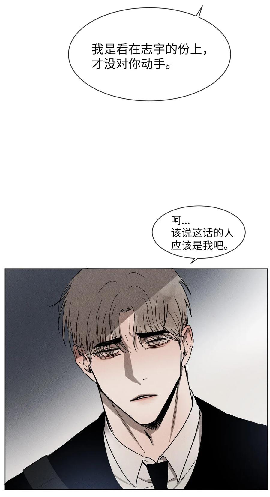 《复读生》25 不要跟我说话 第11页