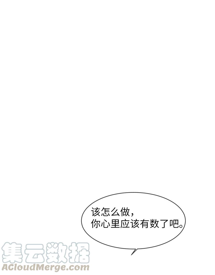 《复读生》25 不要跟我说话 第46页