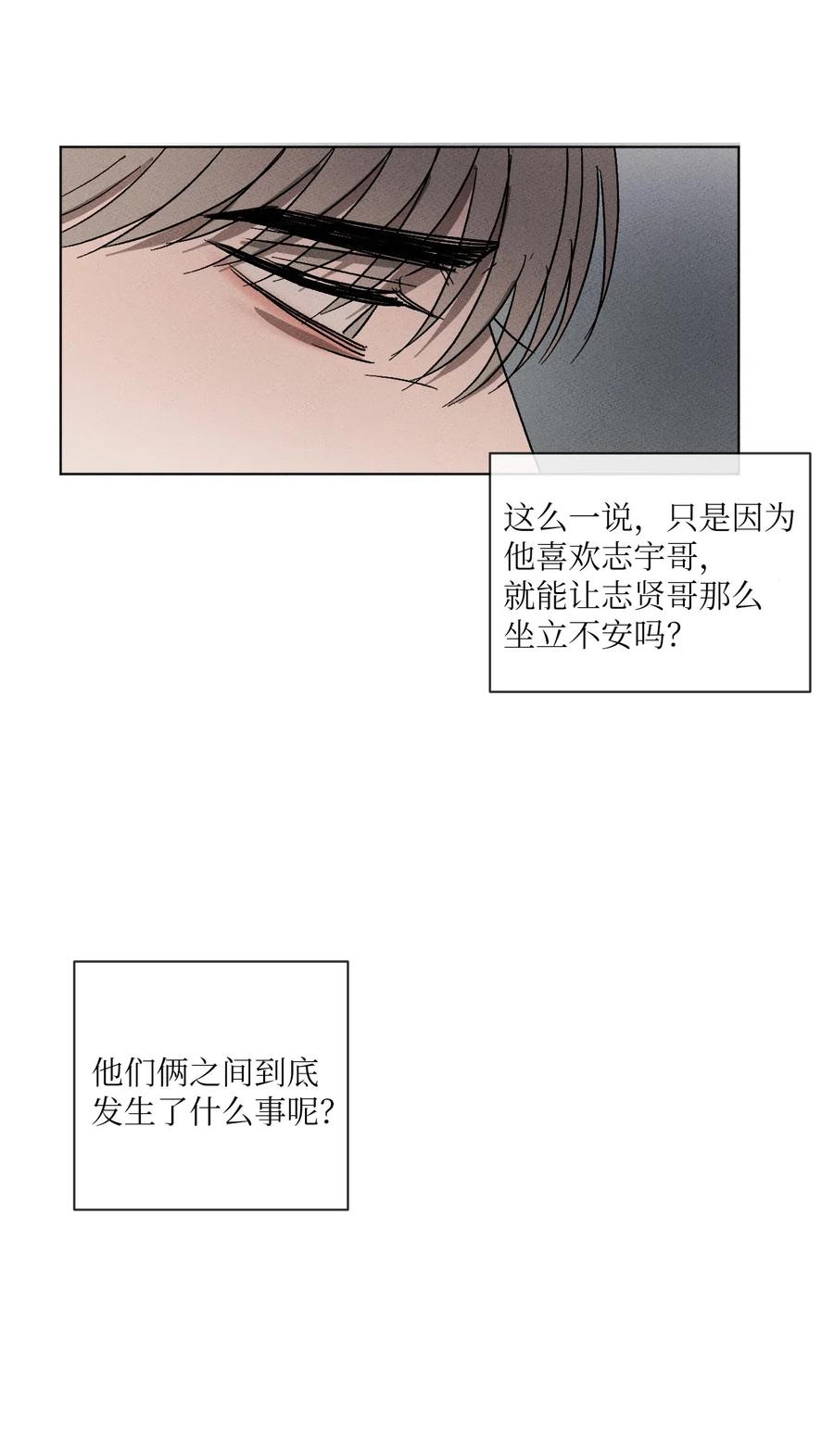 《复读生》25 不要跟我说话 第18页