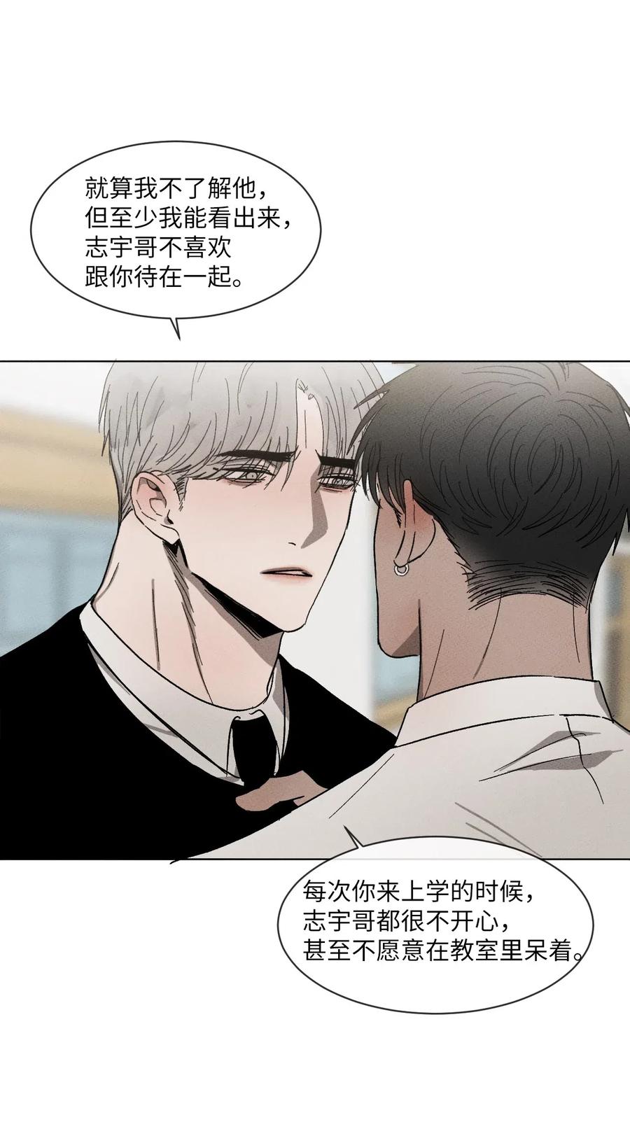 《复读生》25 不要跟我说话 第17页