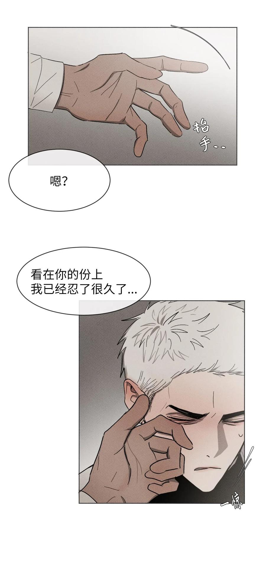《复读生》25 不要跟我说话 第47页