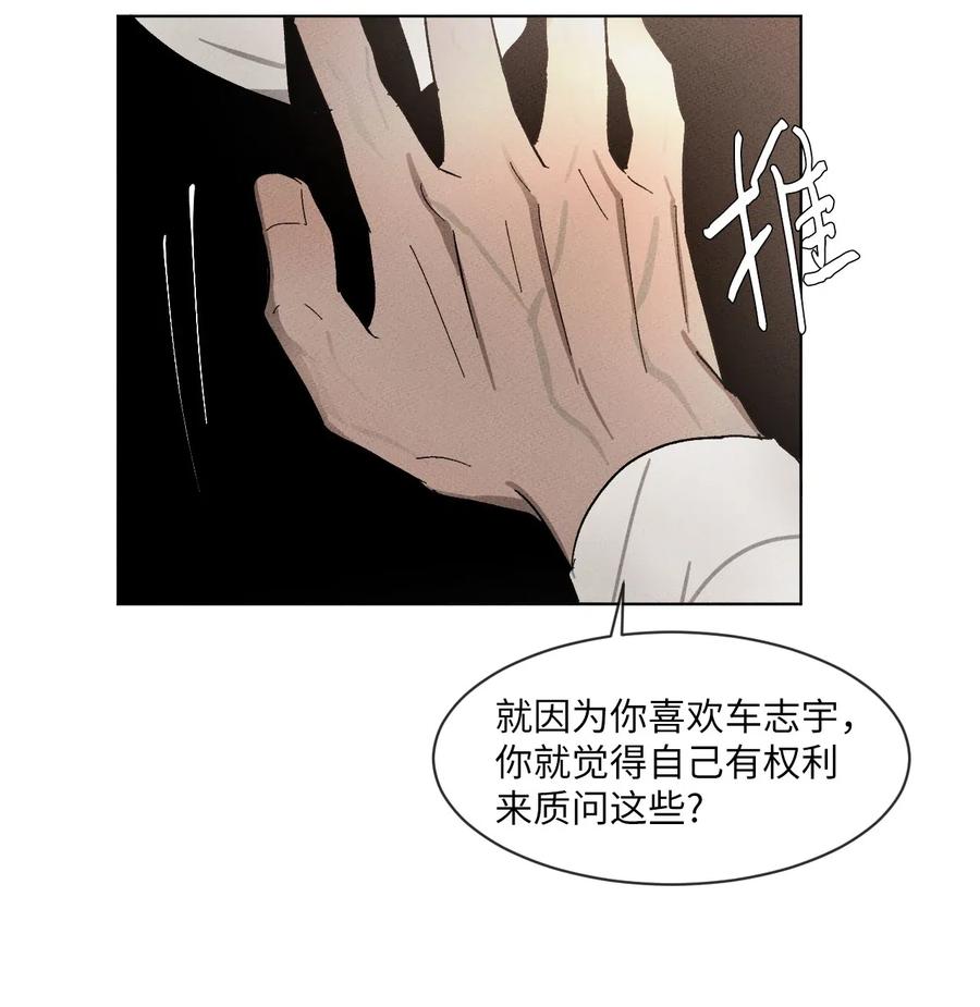 《复读生》25 不要跟我说话 第20页