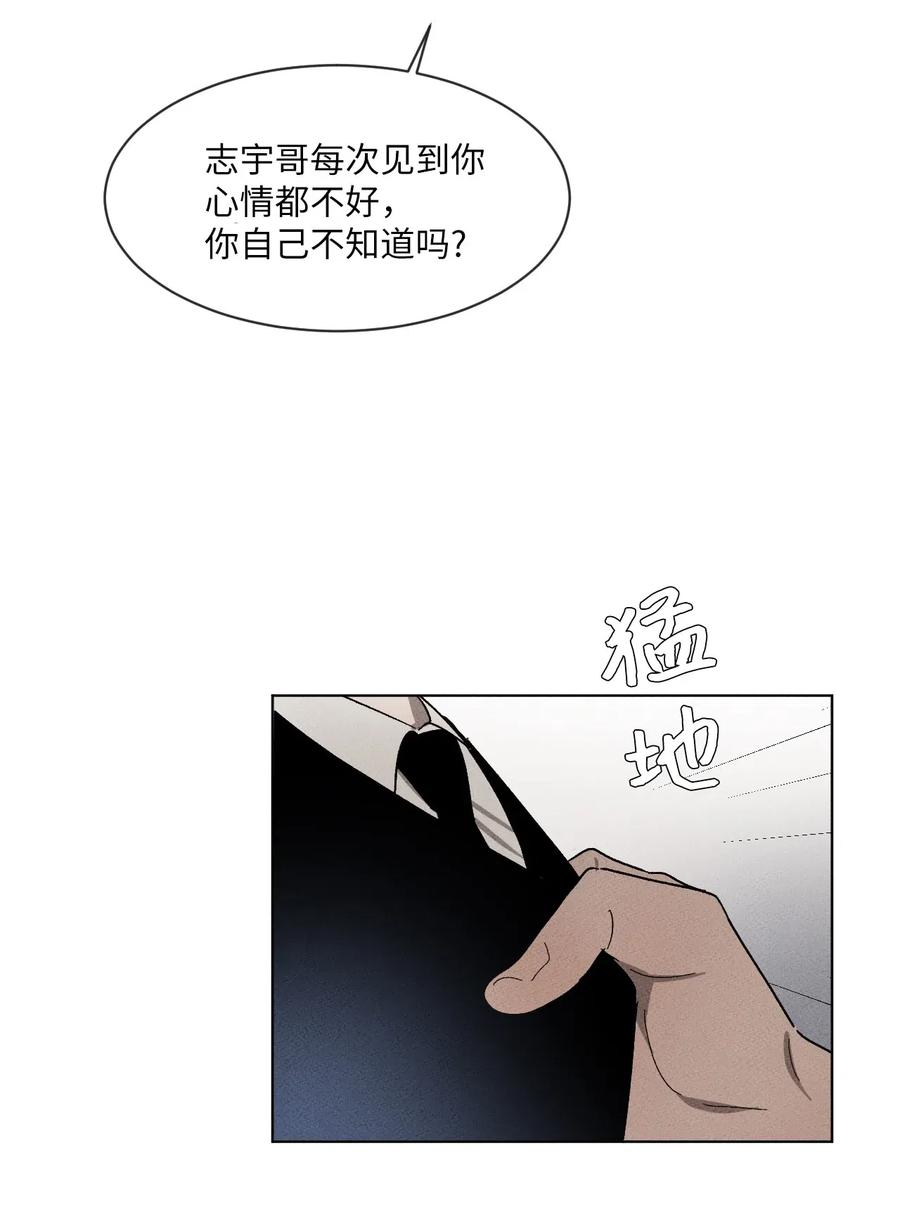 《复读生》25 不要跟我说话 第12页