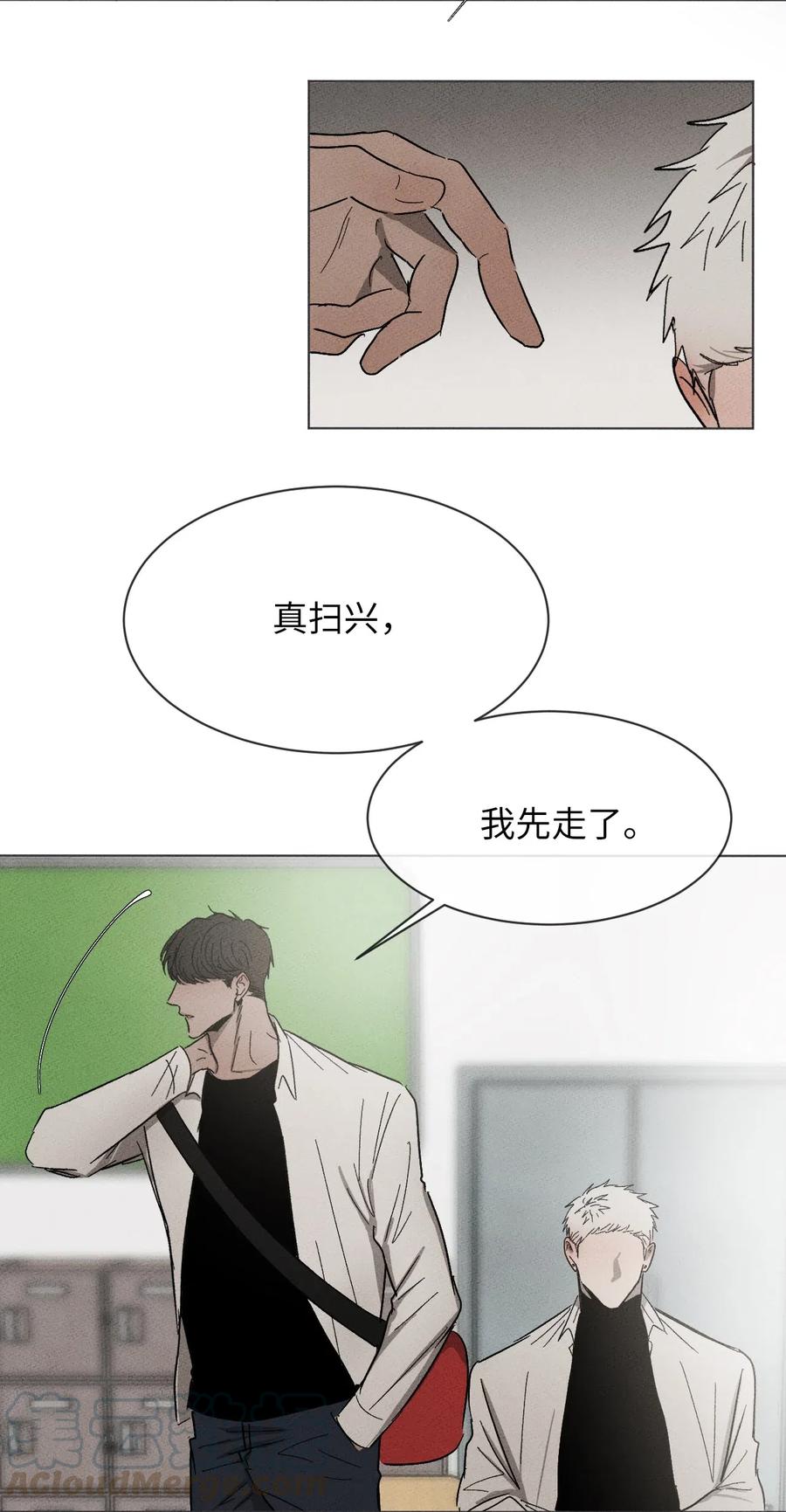 《复读生》25 不要跟我说话 第49页