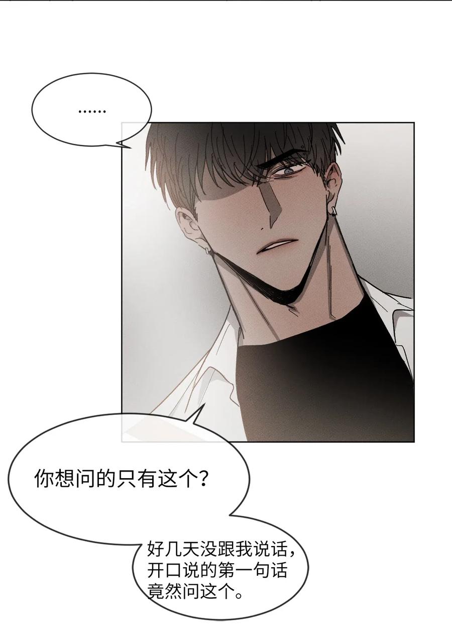 《复读生》25 不要跟我说话 第33页