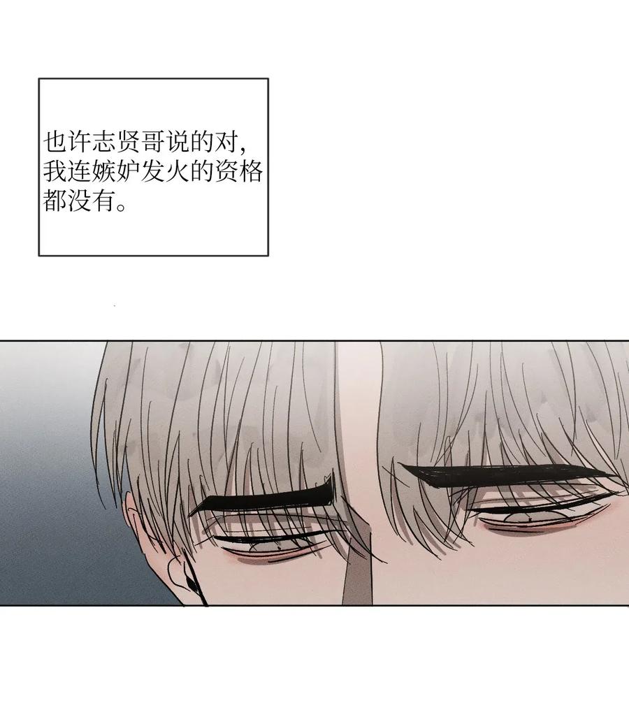 《复读生》25 不要跟我说话 第38页