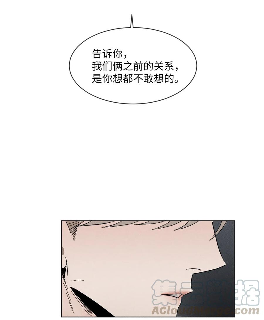 《复读生》25 不要跟我说话 第22页