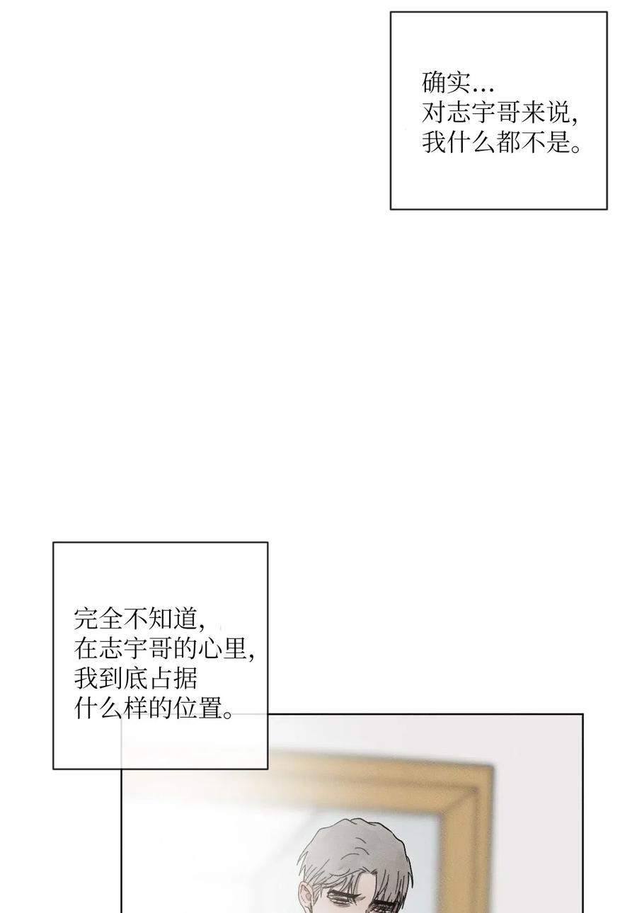 《复读生》25 不要跟我说话 第39页