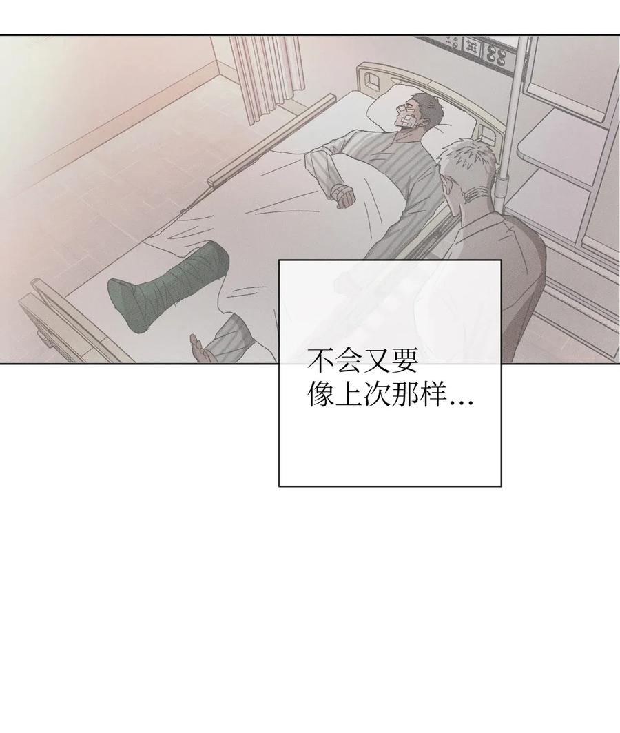 《复读生》25 不要跟我说话 第45页