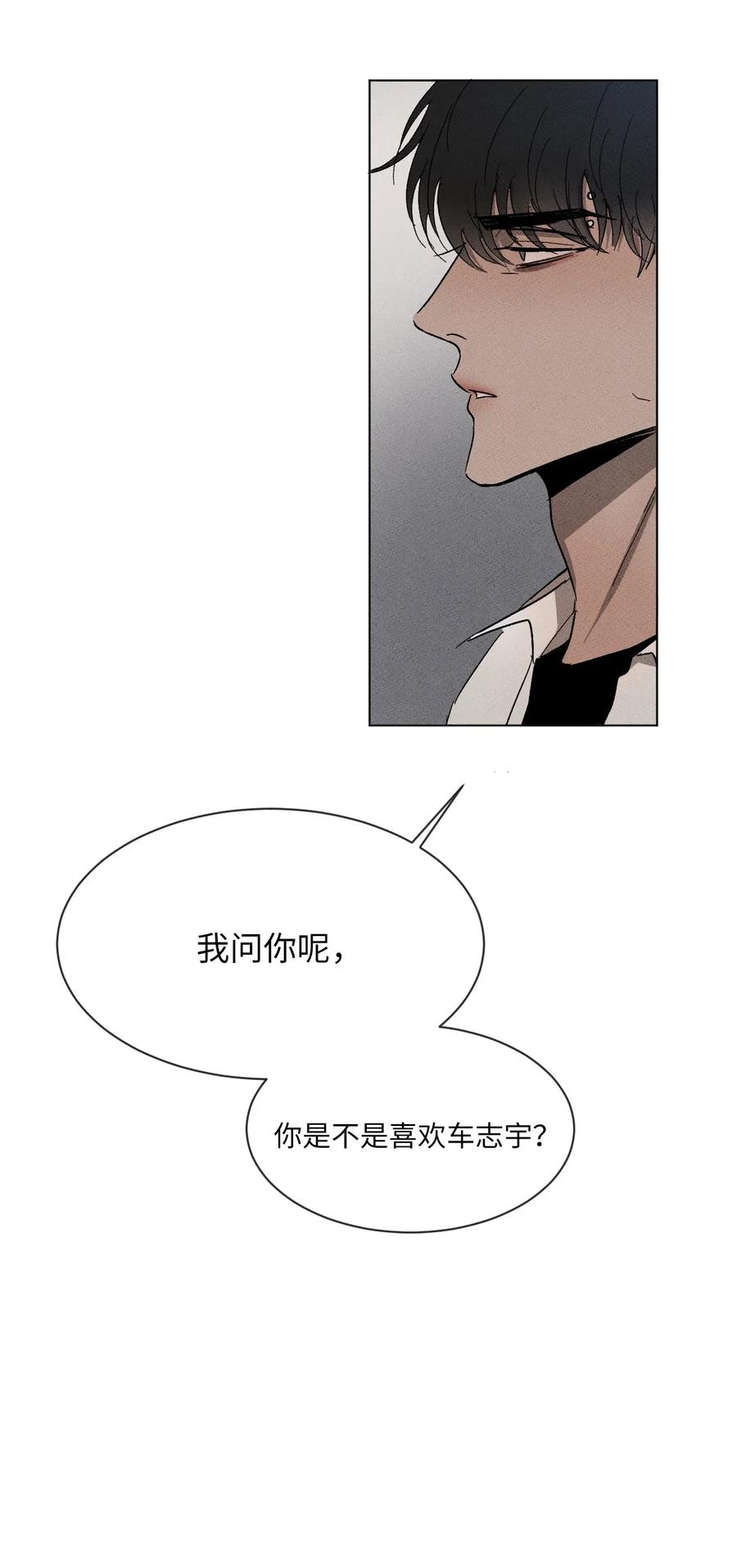 《复读生》25 不要跟我说话 第2页