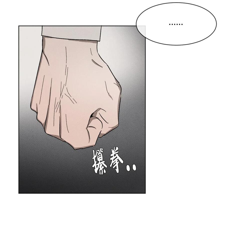 《复读生》25 不要跟我说话 第23页