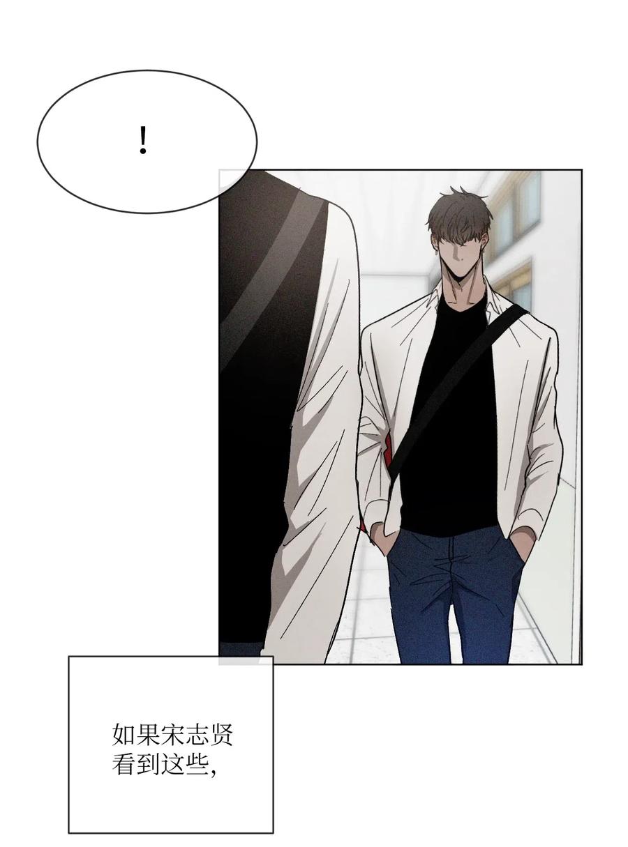 《复读生》26 渐行渐远 第56页