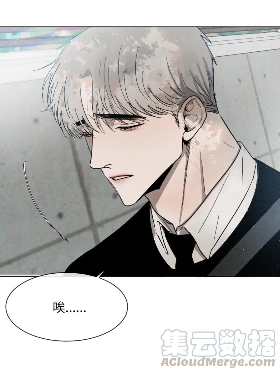 《复读生》26 渐行渐远 第3页