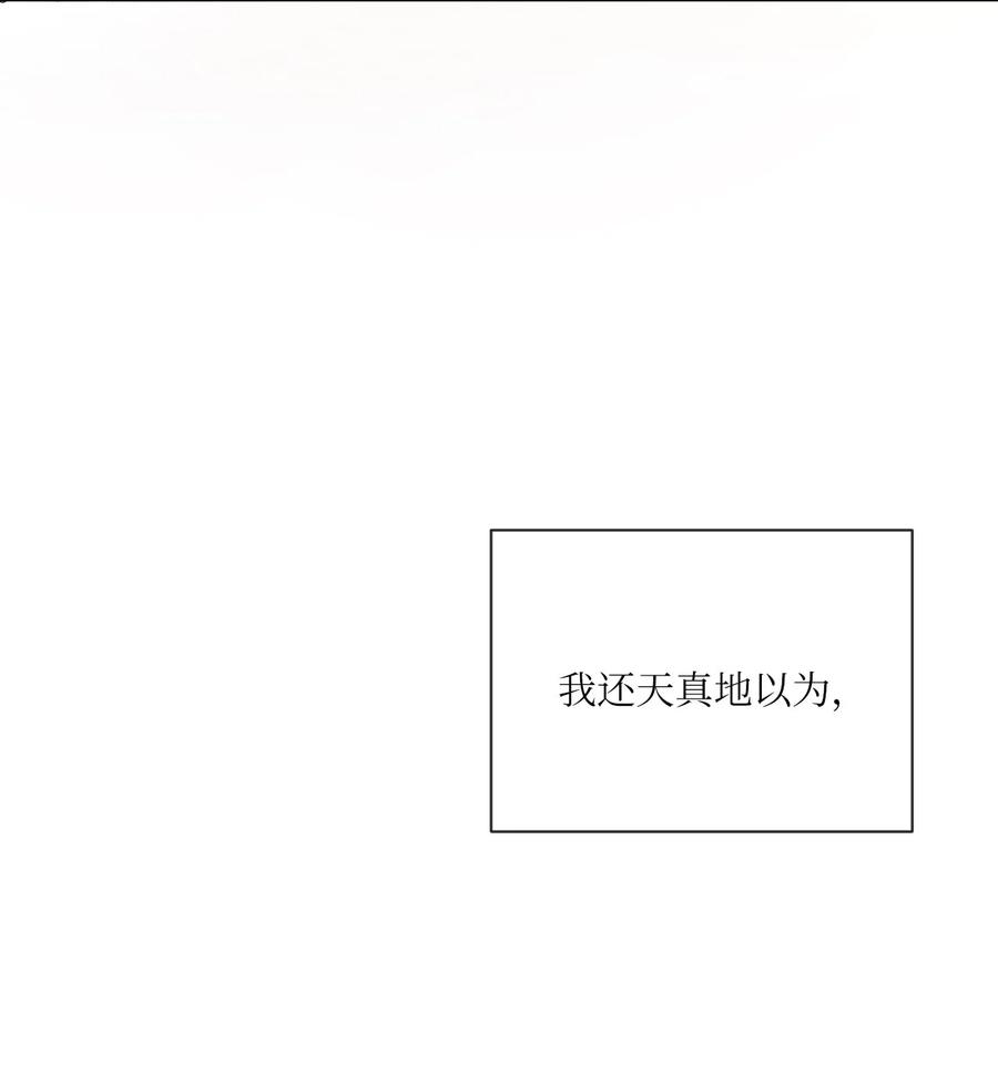 《复读生》26 渐行渐远 第14页