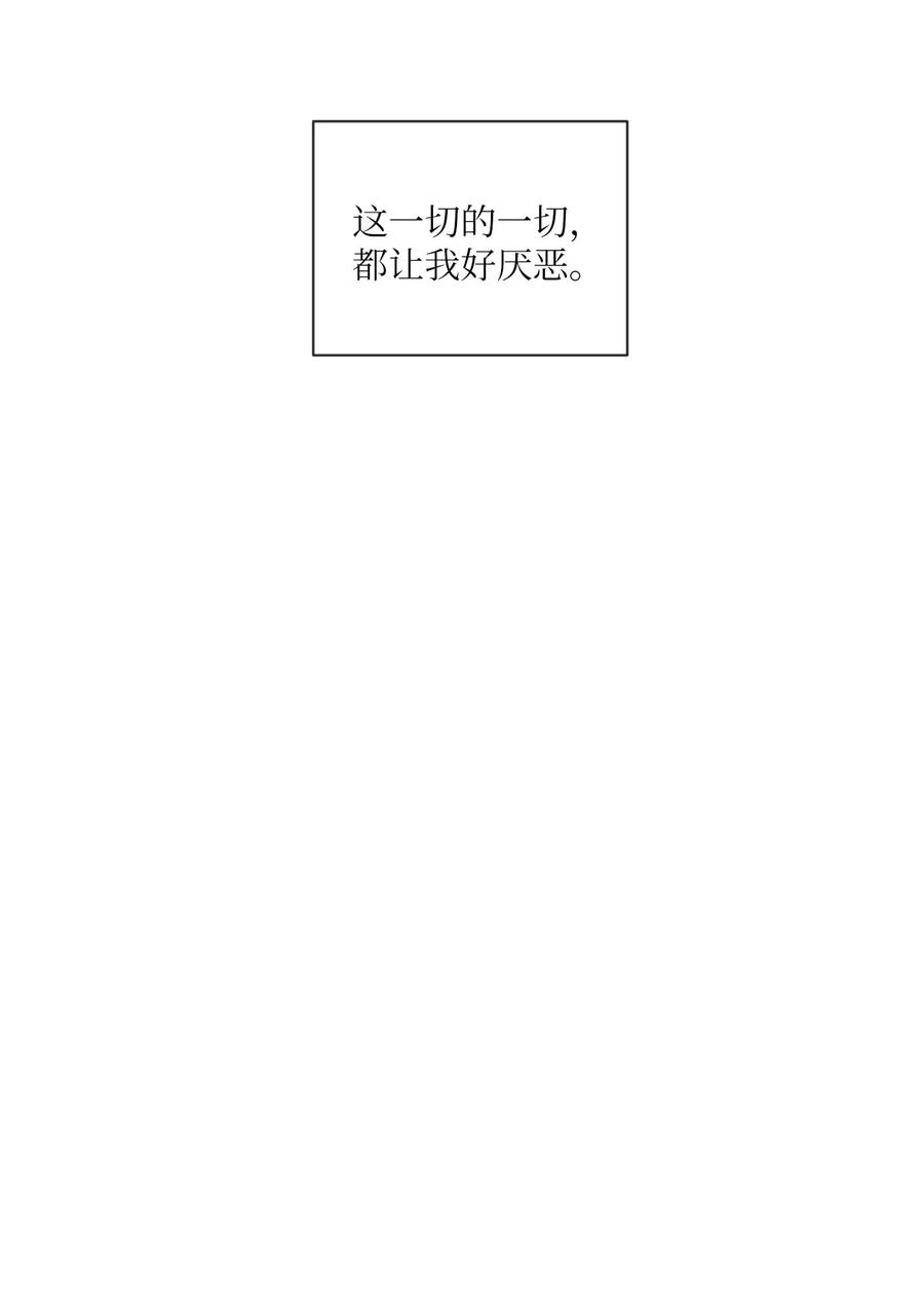 《复读生》26 渐行渐远 第22页
