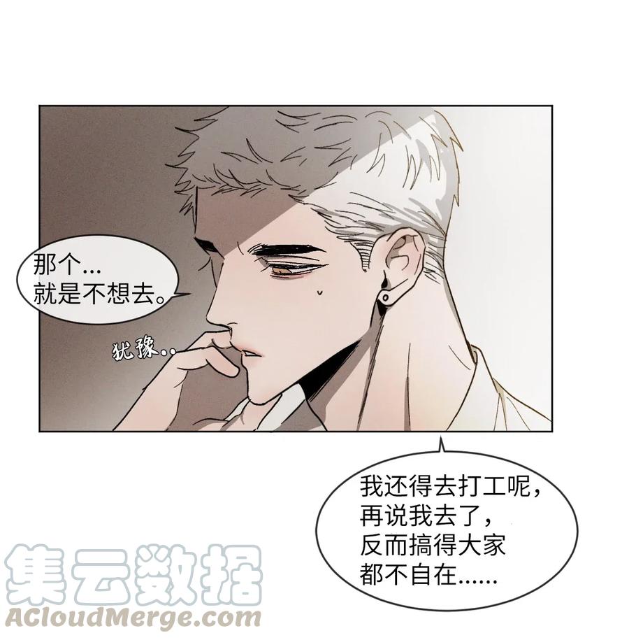 《复读生》26 渐行渐远 第48页
